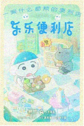 火影忍者剧场版六 火之意志继承者 封面